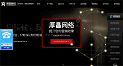 Desktop Screenshot of hc79.com